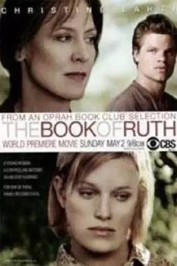 Книга Рут - постер