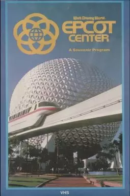 Walt Disney World EPCOT Center: A Souvenir Program - постер