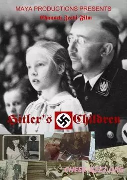 Дети Гитлера - постер