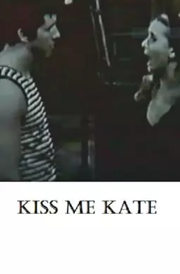 Kiss Me Kate - постер