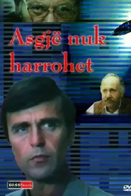 Asgjë nuk harrohet - постер