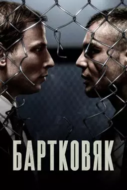 Бартковяк - постер