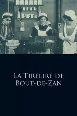 La tirelire de Bout-de-Zan - постер