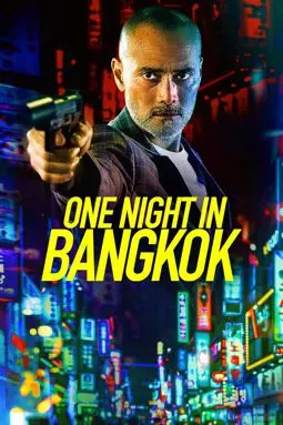 Одна ночь в Бангкоке - постер