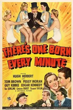 Каждую минуту рождается человек - постер