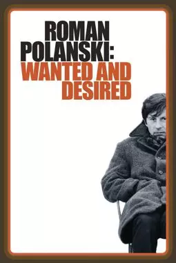 Роман Полански: Разыскиваемый и желанный - постер