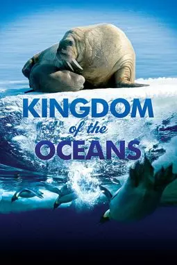 Королевство океанов - постер
