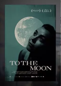 К Луне - постер