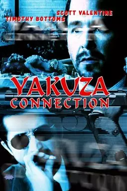 Yakuza Connection - постер
