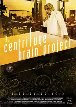 Проект «Мозговая центрифуга» - постер