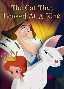 Кошка, которая посмотрела на короля - постер
