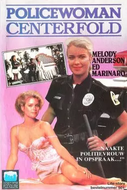 Policewoman Centerfold - постер