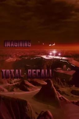 Imagining "Total Recall" - постер