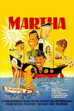 Марта - постер