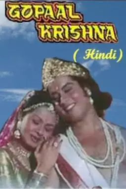 Gopal Krishna - постер