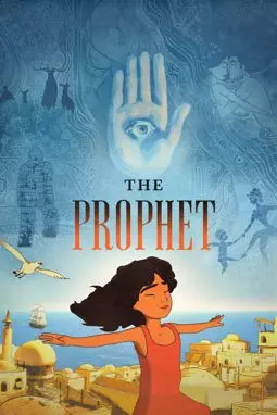 Пророк - постер