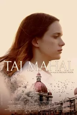 Тадж-Махал - постер