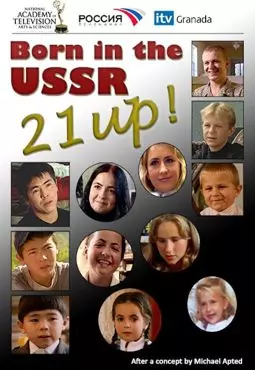 Рожденные в СССР: 21 год - постер