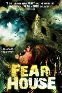Дом страха - постер