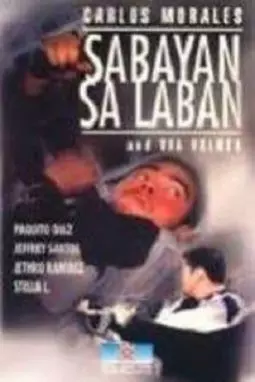 Sabayan sa laban - постер