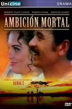 Ambición mortal - постер