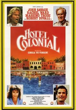 Отель "Колониаль" - постер