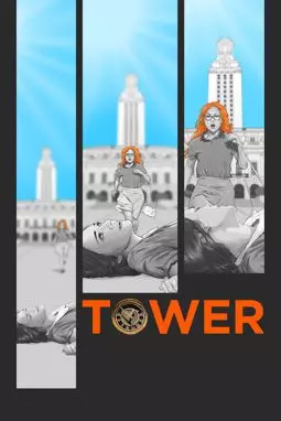 Башня - постер