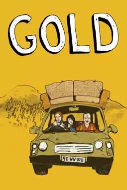 Золото - постер