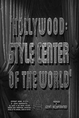 Hollywood: Style Center of the World - постер