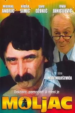 Moljac - постер