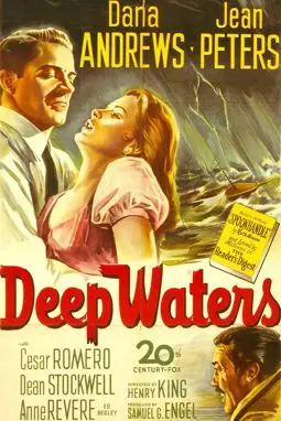 Глубокие воды - постер