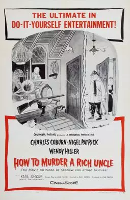 Как убить богатого дядюшку - постер