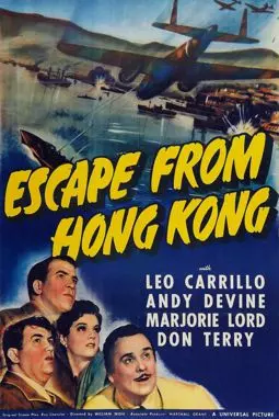 Escape from Hong Kong - постер