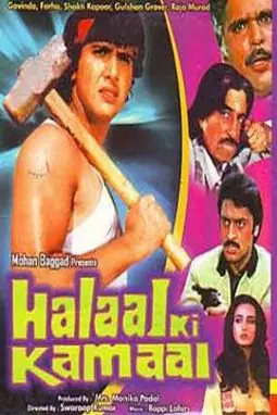 Halaal Ki Kamai - постер