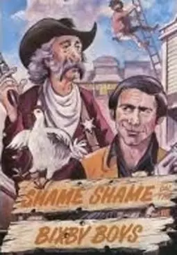 Shame, Shame on the Bixby Boys - постер