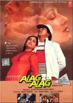 Alag Alag - постер