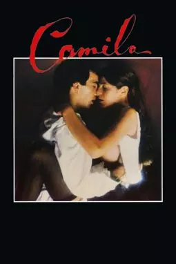 Камила - постер