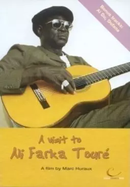 Ali Farka Touré - Le miel n'est jamais bon dans une seule bouche - постер