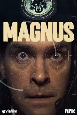 Магнус - постер