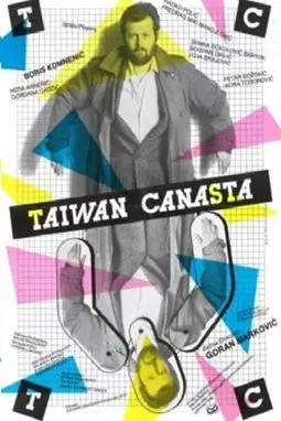 Tajvanska kanasta - постер