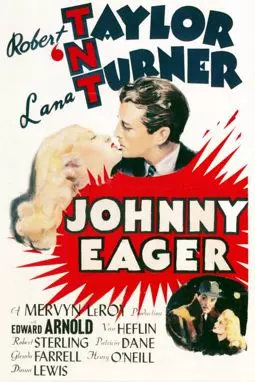 Джонни Игер - постер