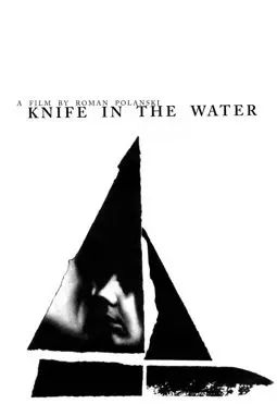 Нож в воде - постер