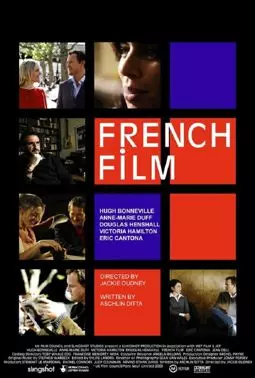 French Film: Другие сцены сексуального характера - постер