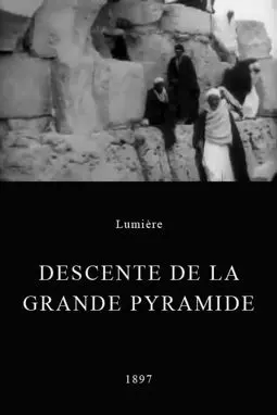 Descente de la grande pyramide - постер