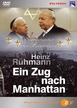 Ein Zug nach Manhattan - постер