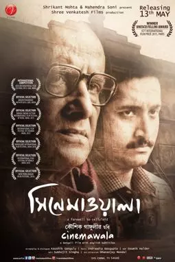 Cinemawala - постер