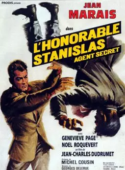 Благородный Станислас секретный агент - постер