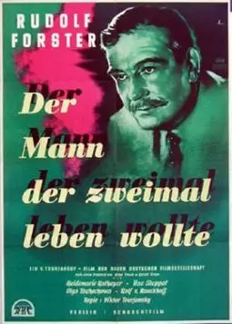 Der Mann, der zweimal leben wollte - постер