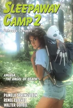 Спящий лагерь 2 - постер