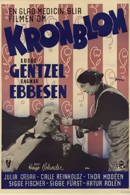 Kronblom - постер
